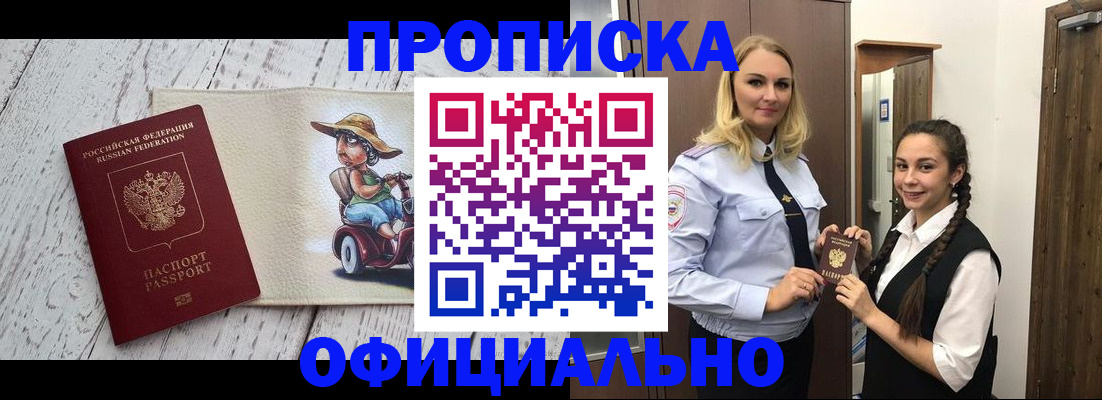 временная регистрация в Лесном