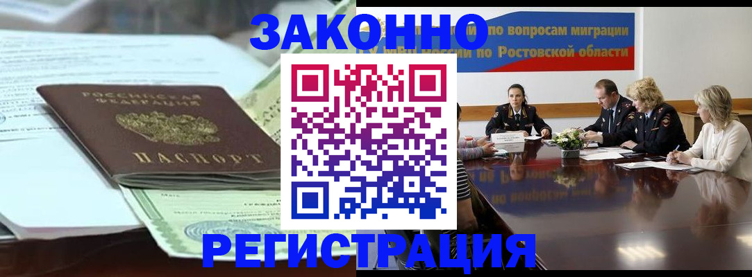 прописка в квартире в Лесном