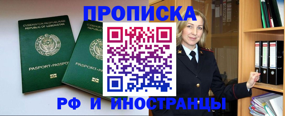 временная регистрация гарантия в Лесном