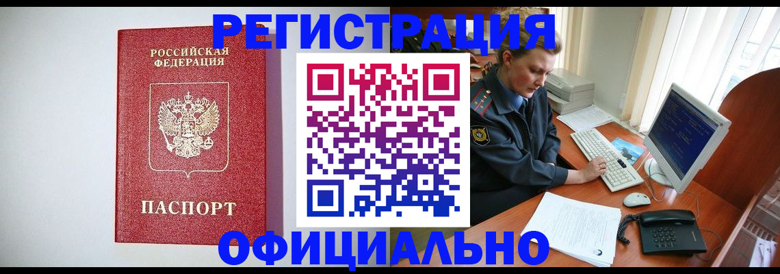 прописка поиск в Лесном