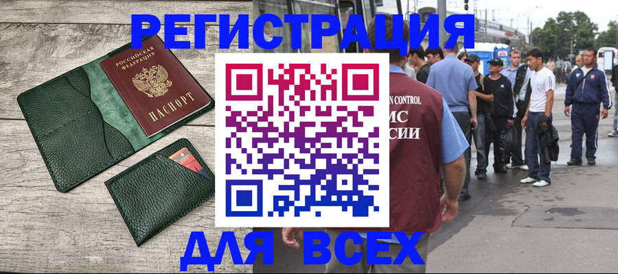 временная регистрация недорого в Лесном